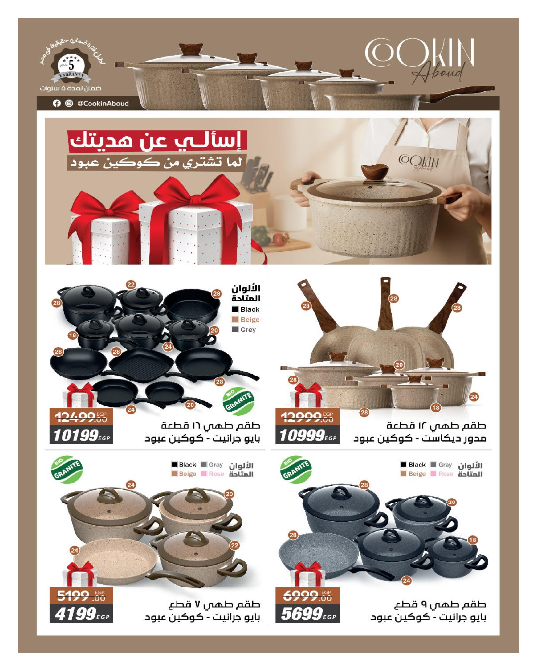 hyper-one offers from 25dec to 5jan 2025 عروض هايبر وان من 25 ديسمبر حتى 5 يناير 2025 صفحة رقم 73